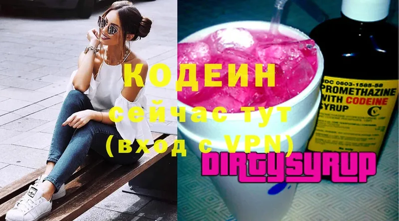 KRAKEN ссылки  Калач  Кодеин Purple Drank 