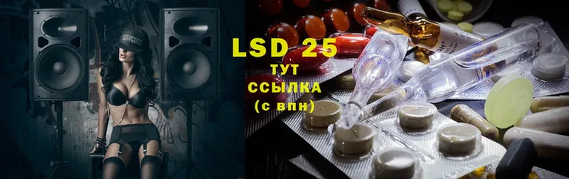 LSD-25 экстази кислота  Калач 